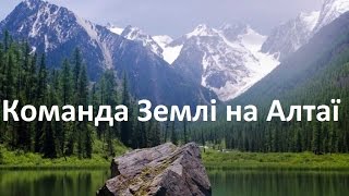 Aлтай видео 4: Урочище Ярлу, озеро Аккем, село Тюнгур - гора Байда