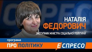 Про політику | Б'є — значить, любить? Про насильство у родинах