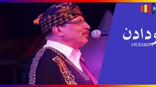 JADID OUDADEN LFOUA 2018 جديد عبدالله الفوا اودادن