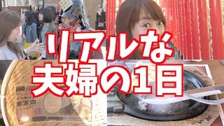 主人がGWにミステリーツアーを企画してくれました！【Vlog】byアラフォー