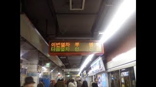 지하철 안내방송 모음 : 서울교통공사 전동열차 접근방송 1995~2008