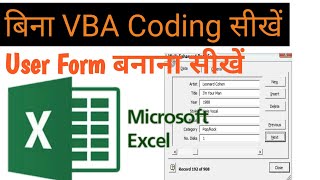 How to Create Data Entry Form in Excel - MS Excel? (No VBA)