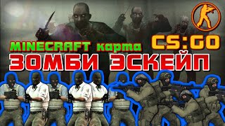 CS:GO Зомби эскейп на карте Майнкрафт | CS:GO Zombie Escape at Minecraft map