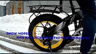 Дешёвый Китайский электровелосипед? Не тот случай. LANKEleisi X2000 PIUS. Эталон по цена-качество!