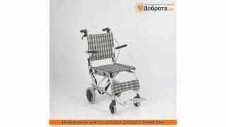 Фотообзор кресла-каталки инвалидной Доброта Street Mini