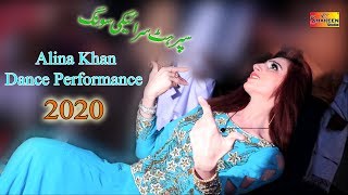 Alina Khan || "Asa Dere Wal Sade Yar Dere Wal Latest Video Dance || Shaheen Studio