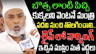 Muslim Community Fires On AP Minister Botsa Over Loose Talk On Chairman of AP Legislative Council