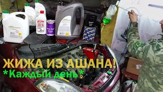 Воздушная пробка?Решено. Chery Kimo замена антифриза, промывка системы.