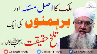 Unveiling the real Problem of India & harsh Truth about Brahmins || Maulana Sajjad Nomani