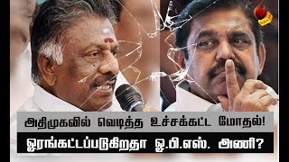 சசிகலா- தினகரனுக்கு கிரீன் சிக்னலா?