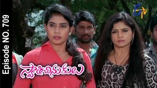 Swathi Chinukulu - 14th December 2015 - స్వాతిచినుకులు – Full Episode No 709