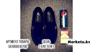Мужские мокасины из Китая на Marketu.kz | Посылка из Китая | Заказы из Китая | Обувь из Китая