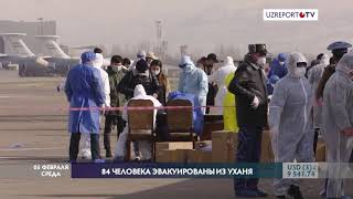 В Ташкент прибыл самолет с пассажирами из Уханя