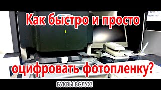 FilmScanner Konica