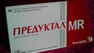 Предуктал MR