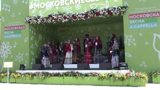 Я когда то была молодая. Ансамбль ПОКРОВ на фестивале ACAPPELLA 2019 (03.05.2019, Баррикадная)