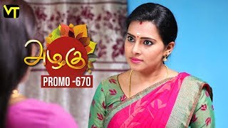 Azhagu - Tamil Serial | அழகு | Episode 670 Promo  | Sun TV Serials | 05 Feb 2020 | Revathy