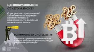 Новый инвестиционный проект в Bitcoin который платит 2017