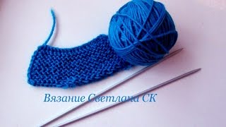 23 Закрытие петель спицами эластичный край / Светлана СК