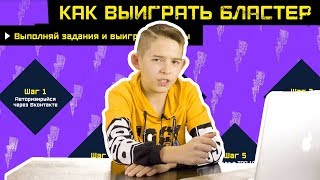 Раскрываю секреты Штаб Квартира Нёрф или бластеры Nerf БЕСПЛАТНО