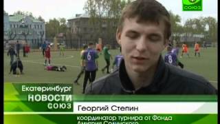 Турнир по футболу от фонда Димитрия Солунского