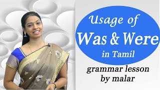 Usage of was & were { simple past} #53  - Learn English with Kaizen through Tamil