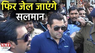Salman Khan पर कल आएगा बड़ा फैसला, जा सकते हैं Jail