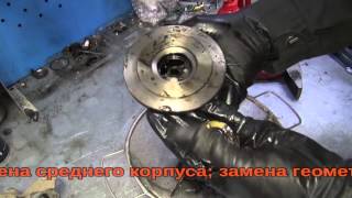 Ремонт турбины на Volkswagen Crafter. Ремонт турбины на Volkswagen Crafter в СПБ.