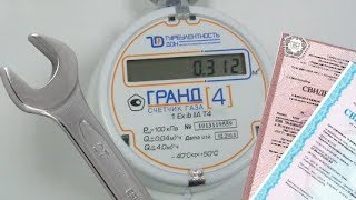 Обзор газового счетчика Гранд 4,0 (Гранд-4)