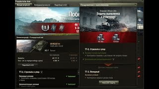 ТТ-2 НА Объект 260 "Стрельба в упор"  ЛБЗ  World of Tanks