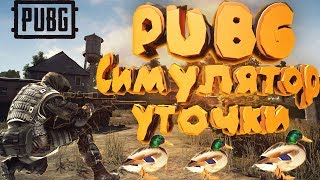 ►СМОТРИМ НОВУЮ ОБНОВУ ПУБГ!!! ЭМОЦИИ+ДОСТИЖЕНИЯ!!