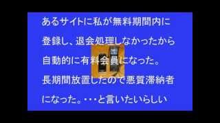 架空請求会社　ユニオンサポート　守秘義務（笑）