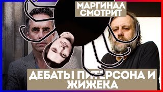 Разбор дебатов Питерсона и Жижека | Убермаргинал