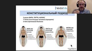 Онлайн-интенсив "Вирусы: друзья или враги? Аюрведический подход..."