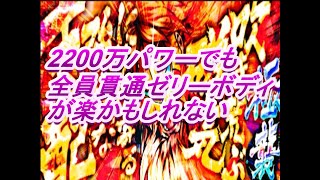 【キン肉マンマッスルショット】極襲ネプチューンキング2200万パワー攻略動画