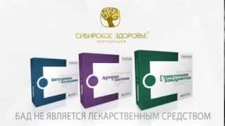 Новая линия продуктов Корпорации Сибирское здоровье ESSENTIALS