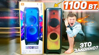 Соседи ОФИГЕЛИ! САМАЯ МОЩНАЯ колонка JBL в МИРЕ! - JBL PartyBox 1000