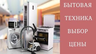 МАГАЗИНЫ В АЛАНИИ: Бытовая техника BEKO-  Посуда