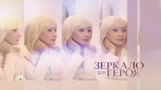 Борис Моисеев гость в программе Оксаны Пушкиной "Зеркало для героя" 10.03.2016 Лайма Вайкуле