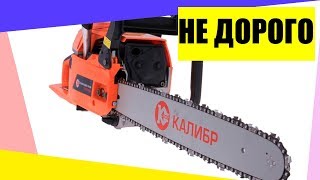 Выбор НЕДОРОГОЙ бензопилы в 2019 году
