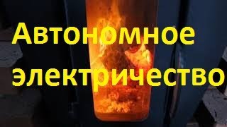 Не выбрасывайте старый аккумулятор!  Автономное электричество.