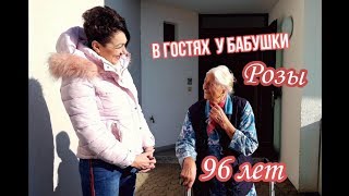 ПЕНСИОНЕРКА ИЗ КАЗАХСТАНА В ГЕРМАНИИ. В ГОСТЯХ У БАБУШКИ  ДЯДИ СЕРЁЖИ.