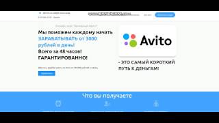 Гарантированный ЗАРАБОТОК от 3000 ежедневно!