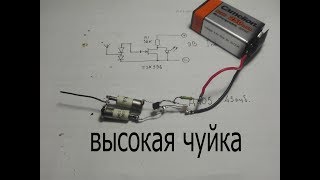 ВЧ-СВЧ простой чувствительный пробник.Ловит микроволновку за 3метра.