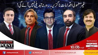 To The Point With Mansoor Ali Khan | 12 August 2018 | Express News