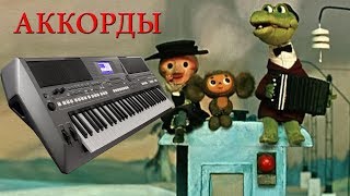 КАК ИГРАТЬ ГОЛУБОЙ ВАГОН НА СИНТЕЗАТОРЕ YAMAHA PSR s670