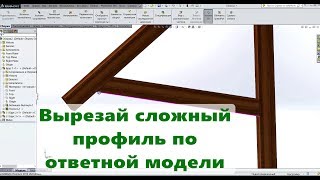 ✂ Урок SolidWorks №19. Инструмент полость. Изменяемый вырез