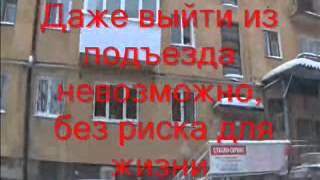 Сосульки - убийцы!!! Асбест. 20 февраля 2014 г.