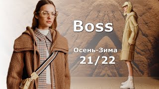 Boss мода осень-зима 2021-2022 в Милане | Стильная одежда на Неделе моды