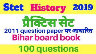 11 Jan//STET HISTORY SPEED TEST //100 QUESTIONS